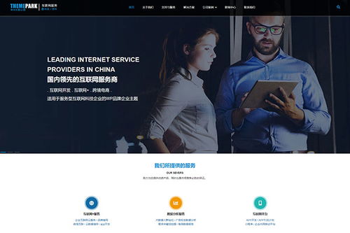 互聯(lián)網(wǎng)服務行業(yè)中的高效建站利器 WordPress超級區(qū)塊主題免費版深度解析